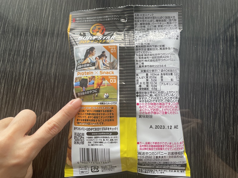 バーベキュー　裏